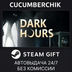 Dark Hours STEAM GIFT AUTO RU+МИР
