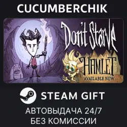 Don't Starve STEAM GIFT AUTO RU+МИР