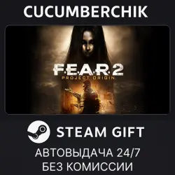 FEAR 2: Project Origin STEAM GIFT AUTO RU+МИР