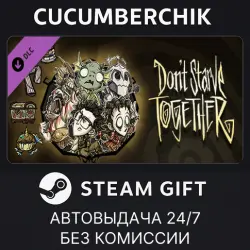 Don't Starve Together: Starter Pack 2024 STEAM GIFT AUTO RU+МИР