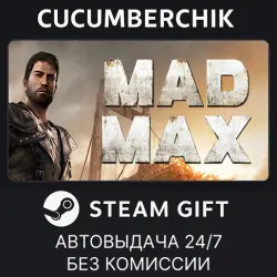 Mad Max STEAM GIFT AUTO RU+МИР
