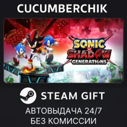 SONIC X SHADOW GENERATIONS STEAM GIFT AUTO RU+МИР