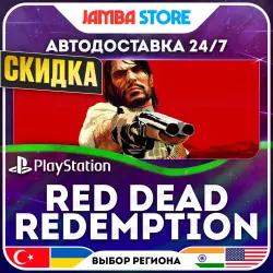 Red Dead Redemption · PS4/PS5 · TR/UA/IN/US · АВТО 24/7 · СКИДКА ДО 30.07