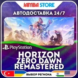 Horizon Zero Dawn Remastered · PS5 · TR/UA/IN/US · АВТО 24/7