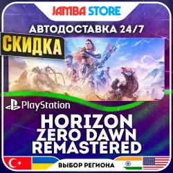 Horizon Zero Dawn Remastered · PS5 · TR/UA/IN/US · АВТО 24/7 · СКИДКА ДО 13.08