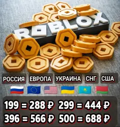 Roblox Робуксы [Европа, Россия, СНГ] Подарочный код