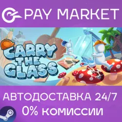 Carry The Glass | АВТОДОСТАВКА [Россия Steam Gift]
