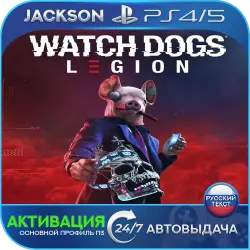 Watch Dogs: Legion (PS4/PS5) RUS | Activation