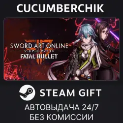 Sword Art Online: Fatal Bullet STEAM GIFT AUTO KZ+МИР