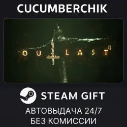 Outlast 2 STEAM GIFT AUTO RU+МИР