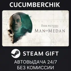 The Dark Pictures Anthology: Man of Medan STEAM GIFT AUTO RU+МИР