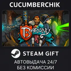 Barony STEAM GIFT AUTO RU+МИР