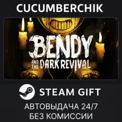 Bendy and the Dark Revival STEAM GIFT AUTO RU+МИР