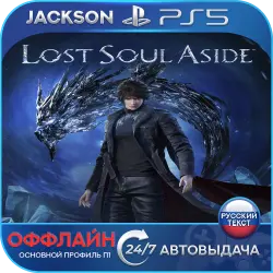 Lost Soul Aside (PS5) RUS | Оффлайн