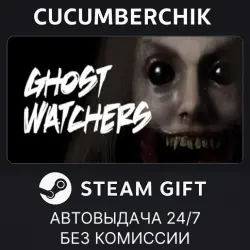 Ghost Watchers STEAM GIFT AUTO RU+МИР