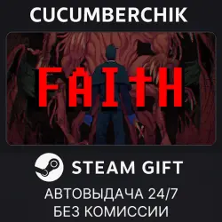 FAITH STEAM GIFT AUTO RU+МИР