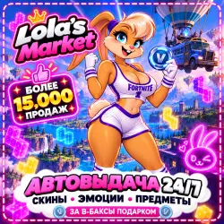 Fortnite Скины Предметы Эмоции Подарком