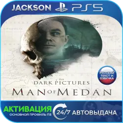 The Dark Pictures Man of Medan (PS5) RUS | Activation