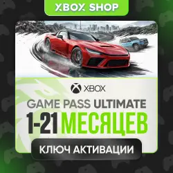 1-21 МЕСЯЦЕВ XBOX GAME PASS ULTIMATE КЛЮЧИ ЛЮБОЙ АККАУНТ БЕЗ КАРТ