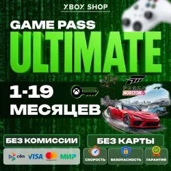 КЛЮЧИ. ЛЮБОЙ АККАУНТ. БЕЗ КАРТ. 1-19 МЕСЯЦЕВ XBOX GAME PASS ULTIMATE