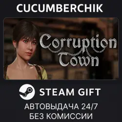 Corruption Town STEAM GIFT AUTO RU+МИР