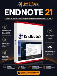 EndNote 21 / Бессрочная лицензия / Mac / Windows