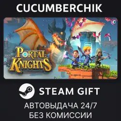 Portal Knights STEAM GIFT AUTO RU+МИР