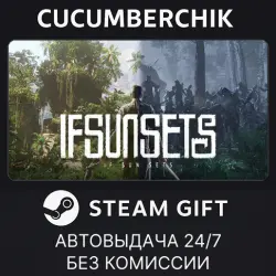 IfSunSets STEAM GIFT AUTO RU+МИР