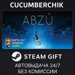 ABZU STEAM GIFT AUTO RU+МИР