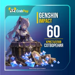 Genshin Impact 60 Кристаллов | по UID | Автодоставка