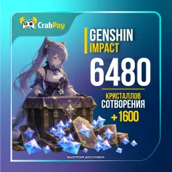 Genshin Impact 6480 (+1600) Кристаллов | по UID | Автодоставка