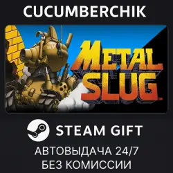 METAL SLUG STEAM GIFT AUTO RU+МИР