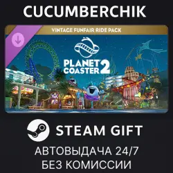 Planet Coaster 2: Vintage Funfair Ride Pack STEAM GIFT AUTO RU+МИР