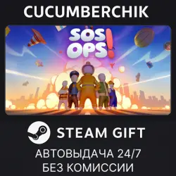 SOS OPS! STEAM GIFT AUTO RU+МИР