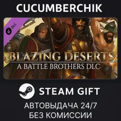 Battle Brothers - Blazing Deserts STEAM GIFT AUTO RU+МИР