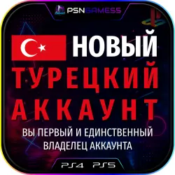 Турецкий аккаунт для Playstation