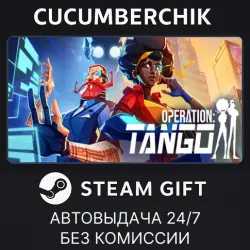 Operation Tango STEAM GIFT AUTO RU+МИР