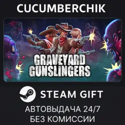 Graveyard Gunslingers STEAM GIFT AUTO RU+МИР