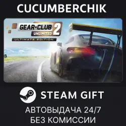 Gear.Club Unlimited 2 - Ultimate Edition STEAM GIFT AUTO RU+МИР
