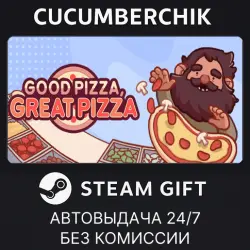 Good Pizza, Great Pizza STEAM GIFT AUTO RU+МИР