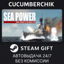 Sea Power STEAM GIFT AUTO RU+МИР