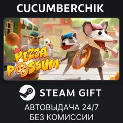 Pizza Possum STEAM GIFT AUTO RU+МИР