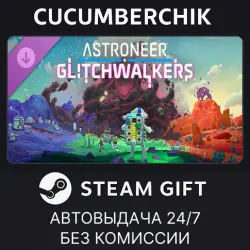 Astroneer: Glitchwalkers DLC STEAM GIFT AUTO RU+МИР