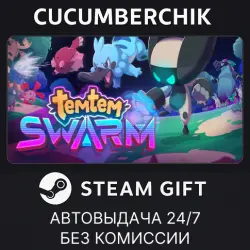 Temtem: Swarm STEAM GIFT AUTO RU+МИР