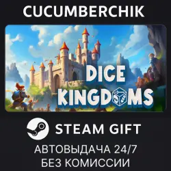 Dice Kingdoms STEAM GIFT AUTO RU+МИР