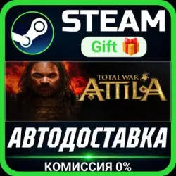Total War: ATTILA Steam Gift СТИМ ГИФТ ПК АВТОДОСТАВКА ПОДАРОК