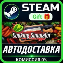 Cooking Simulator Steam Gift СТИМ ГИФТ ПК АВТОДОСТАВКА ПОДАРОК