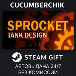 Sprocket STEAM GIFT AUTO RU+МИР