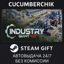 Industry Giant 4.0 STEAM GIFT AUTO RU+МИР