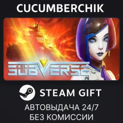 Subverse STEAM GIFT AUTO RU+МИР